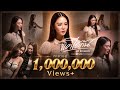 แค่ได้กัน - ยูกิ ไหทองคำ【OFFICIAL MV】