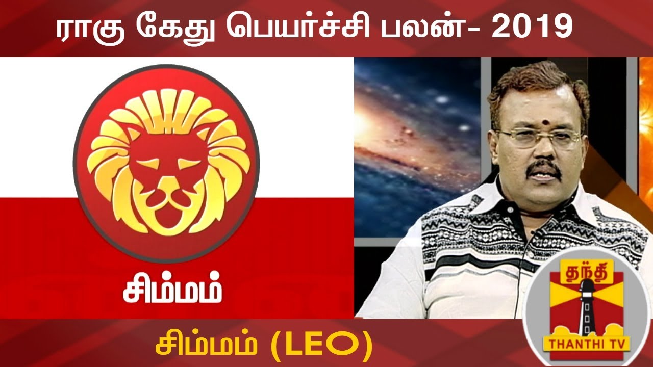 shelvi astrologer rahu ketu