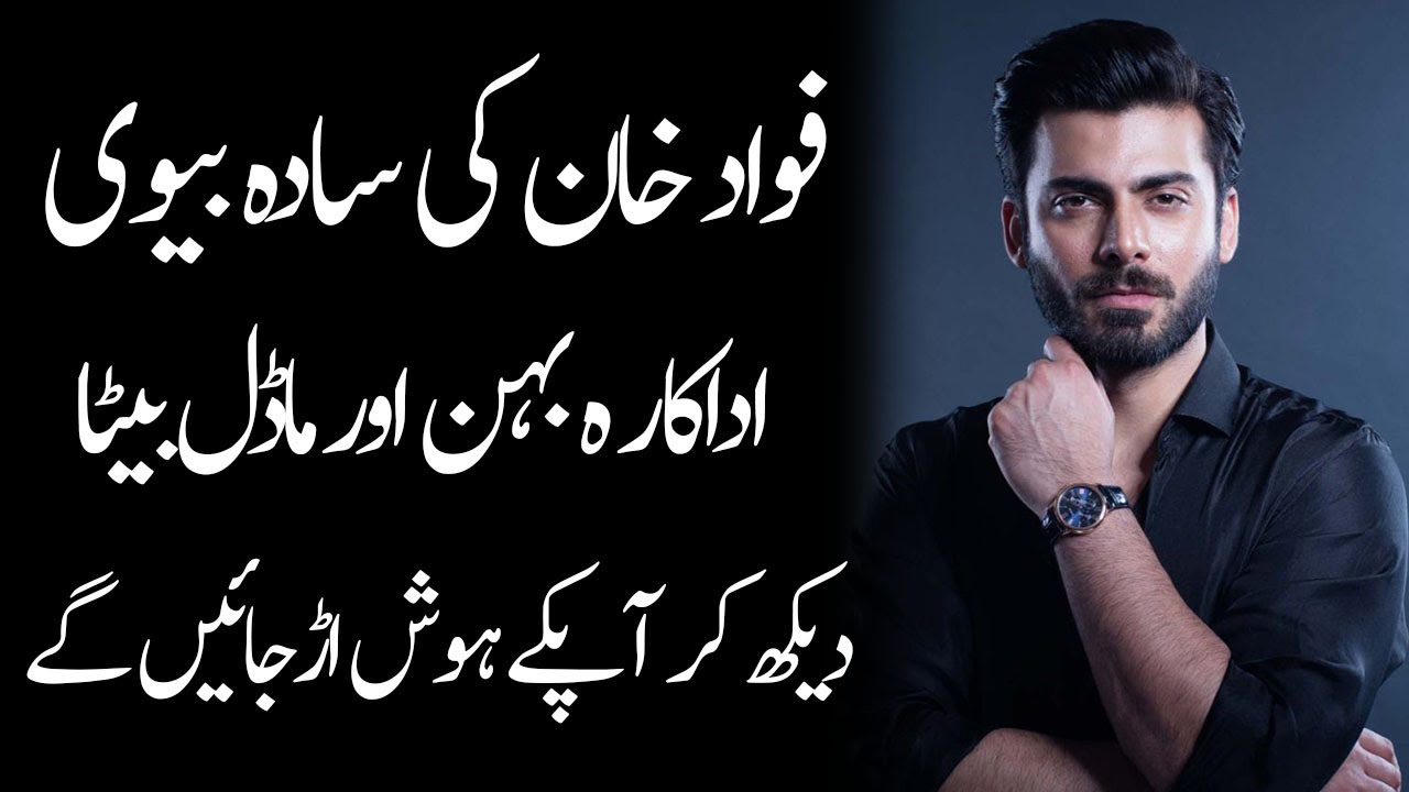 Fawad Khan Wife Son Daughters Brother Sisters Mother Father Family Biography 2023 - Masala News