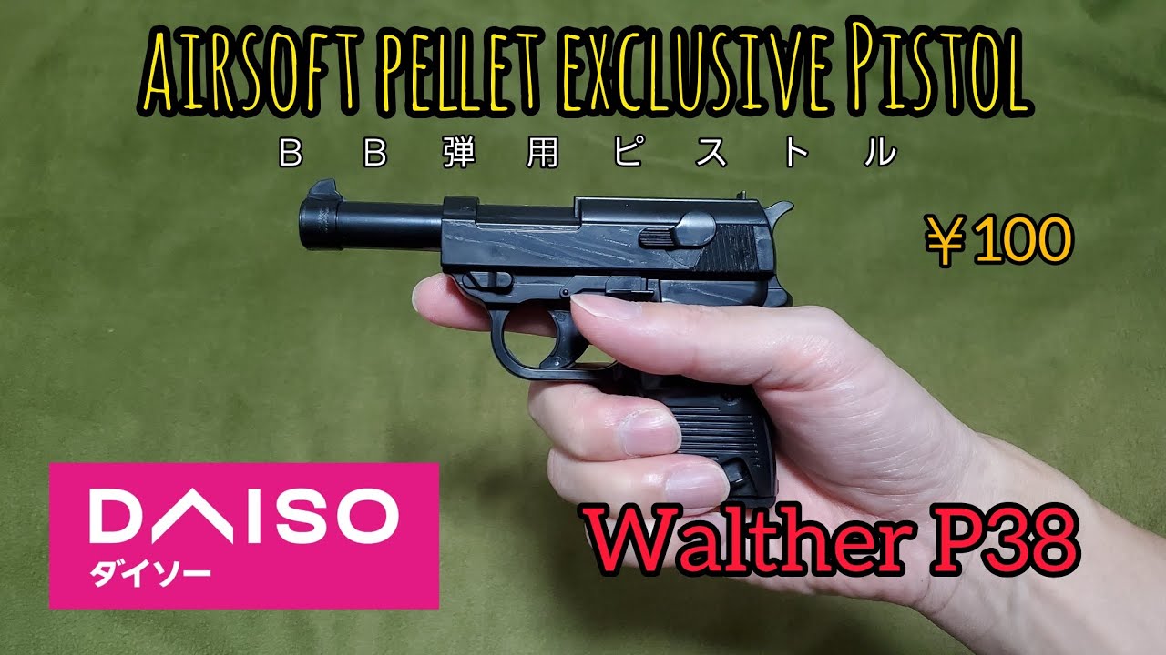 Reviewing the Cheap DAISO Walther P38 Style Toy Gun [ BB Pistol