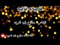 قصيده غزلية للشاعر مطاوع بن بقيه االحربي