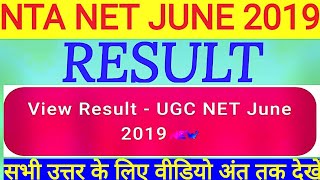 Nta net result june 2019