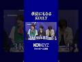 単位にもなるKO1LY|ファンネーム決定