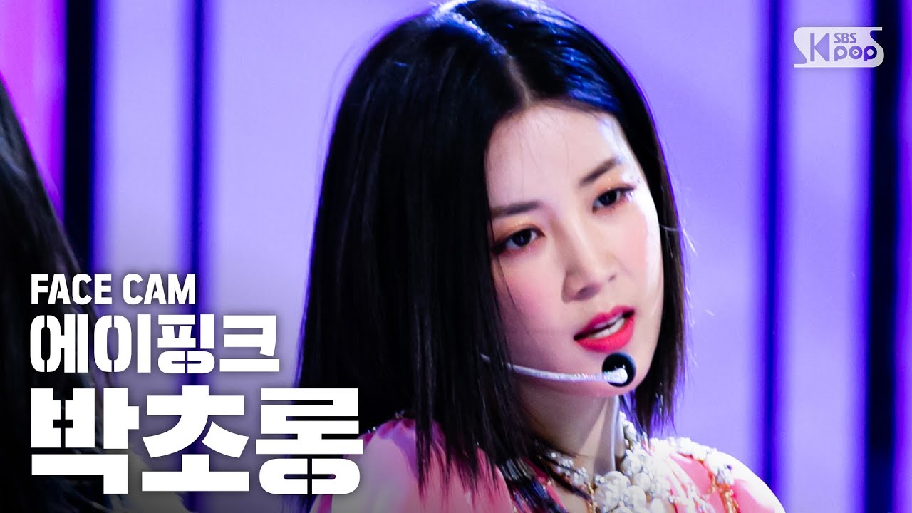 [페이스캠4K] 에이핑크 박초롱 '덤더럼' (Apink PARK CHO RONG 'Dumhdurum' FaceCam)│@SBS Inkigayo_2020.4.19