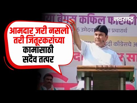 Parbhani News - पुन्हा एकदा राष्ट्रवादी काँग्रेसच्या विजयासाठी विजय भांबळेंचे जिंतूरकरांना आवाहन