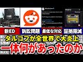 【タルコフ】訴訟問題や海外配信者のボイコットが発生！FPS最大級の大炎上で一体何があったのか一連の流れをざっくり解説|Escape from Tarkov 【もやし実況】