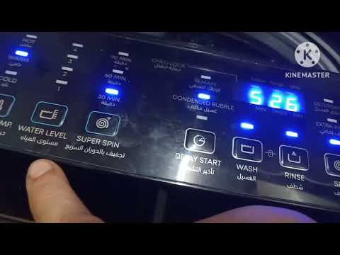 شروحات غسالة طريقة تشغيل برنامج تجفيف السريع 30 دقيقه فى غسالة تورنيدو العربى 15كيلو