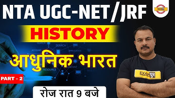 UGC NET JRF/SRF EXAM 2021| HISTORY | Modern India | 02 | BY SANJAY SIR | 52