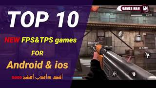 افضل 10 العاب اكشن اطلاق نار اندرويد وايفون | TOP FPS &TPS GAMES 2020 screenshot 4