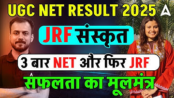 JRF Topper Interview | UGC NET JRF Sanskrit Topper Success Story | UGC NET Topper