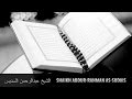 Complete Quran FULL 2/2 Shaikh Abdur-Rahman As-Sudais الشيخ عبدالرحمن السديس