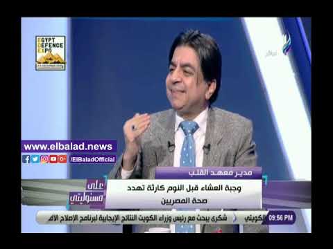 صدى البلد مدير معهد القلب وجبة العشاء قبل النوم كارثة تهدد صحة المصريين