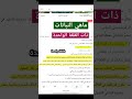 ذات الفلقة الواحدة النباتات الاحياء الصف الثاني متوسط
