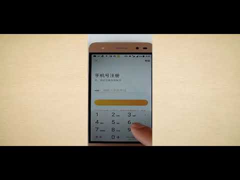 Регистрация в мобильном приложении Taobao.com