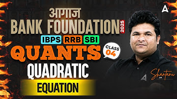 IBPS-RRB-SBI Classes 2025 | Quants Quadratic Equation | Bank Exams Quant By Shantanu Shukla