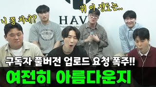 쇼츠에서 풀버젼 올려 달라고 난리 난~! 여전히 아름다운지 - 토이(김연우)