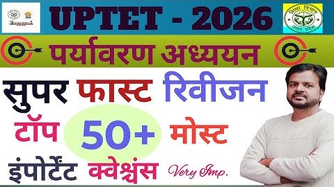 UPTET- 2026 ENVIRONMENT TOP 50 MCQS #uptet #uptet_environment #uptet_evs