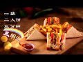 180秒倒计时！挑战 制作 “快手”三明治 逆袭 egg sardine sandwich [4K/60FPS] (中华小当家在英国 17 [2019] )