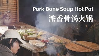 Tasty Pork Bone Soup Hot Pot丨天越来越冷了，来个骨汤打边锅，暖暖身子吧丨4K UHD丨小喜XiaoXi丨Chinese Cleaver