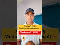 #sscgdconstable #job #shorts #shortsvideo #short #viralshorts #sscgd #ssc #job sscgdmedicaltest
