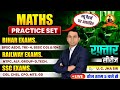 BPSC AEDO & BIHAR SSC CGL-4 / INTER LEVEL EXAM 2025 | MATHS | TEST- 368 | KAUTILYA GS | U C JHA SIR