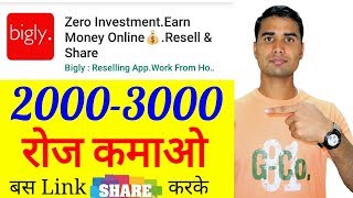 Earn money from Online Reselling Work app | Technical Rabbani screenshot 1