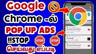 how to stop google chrome pop up notifications | stop notifications chrome | Tamil@onlineseriesinfo6794 screenshot 4