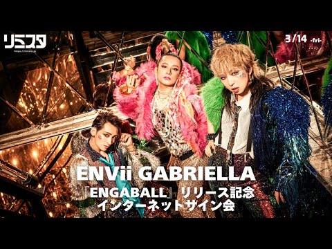 ENVii GABRIELLA エンガブ　直筆サイン入りEP ENVii GABRIELLA エンガブ サイン入り ENGAB EP – ULTRA SHIBUYA