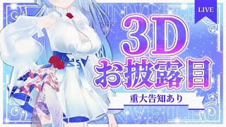 Miran Ch. 天羽音みらんの配信のサムネイル画像