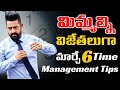 6 Best Time Management Tips | Telugu Motivational Video | Voice Of Telugu