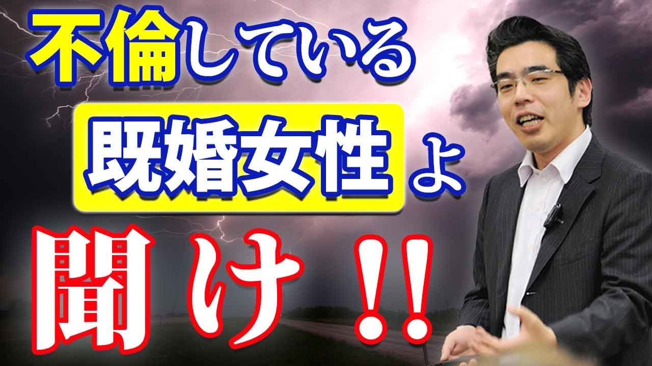 不倫している既婚女性が、気をつけたほうがいいこと。