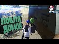 DIAMOND RP | ЛОВЛЯ ДОМОВ | СЛОВИЛ ЭКОНОМКИ!