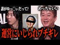 運営にディスられブチギレた溝口勇児、魔法のウィッグで大変身を遂げる【REAL VALUE/ リアルバリュー 切り抜き】
