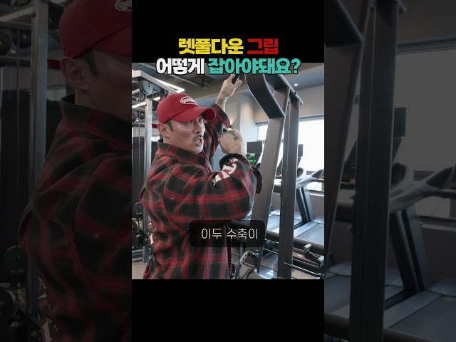 등 운동 랫풀다운 그립 잡는 방법