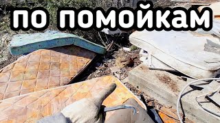 По мусорным бакам) зашли в гости к бурундукам ) гэнаходки в мусорном баке