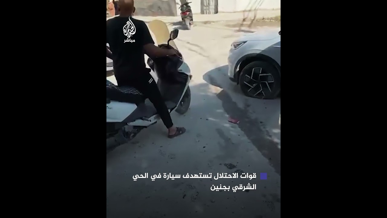 إصابة شخصين بجروح خطيرة جراء قصف الاحتلال لسيارة في الحي الشرقي بجنين