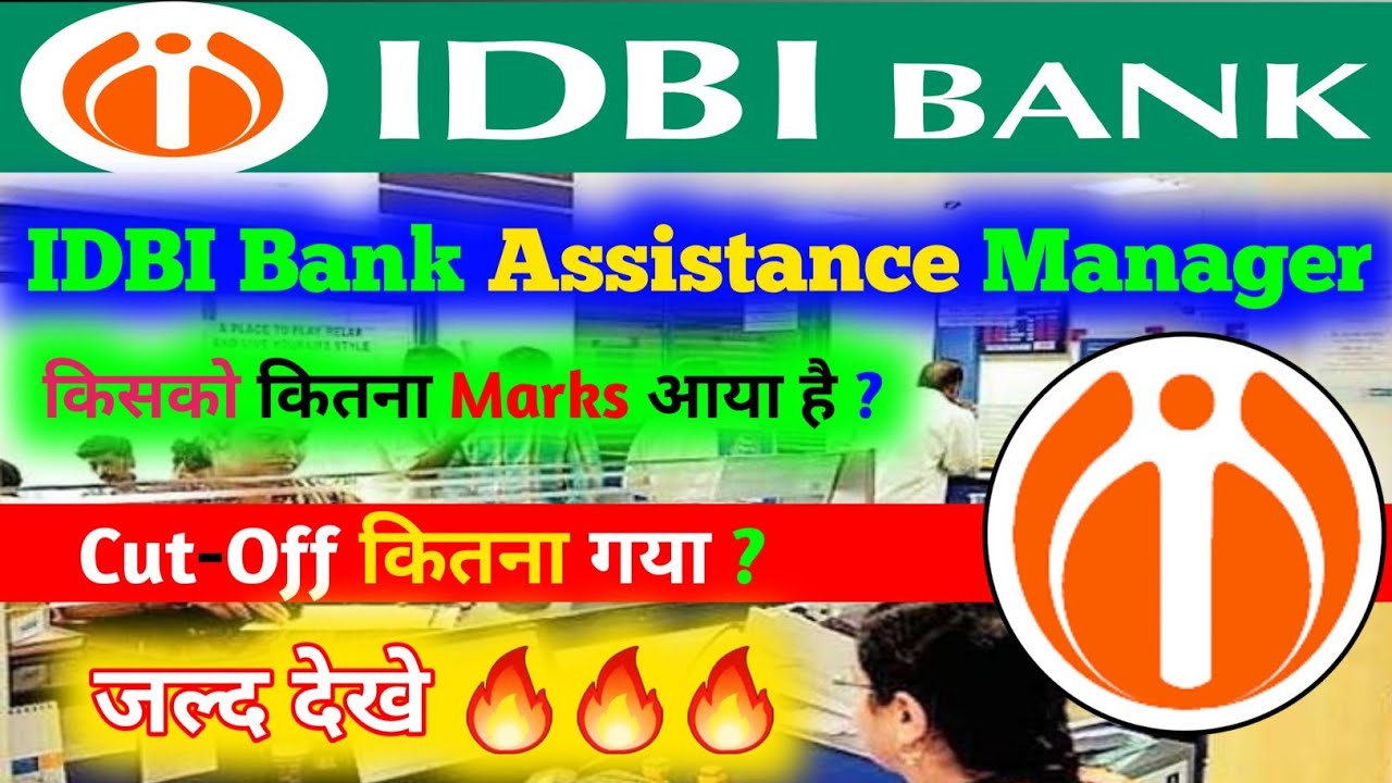 IDBI Bank Assistance Manager Result 2022 || Cut-Off List 2022 || Download  Mark 2022 || जल्द देखे 😃🔥