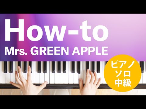 How-to Mrs. GREEN APPLE