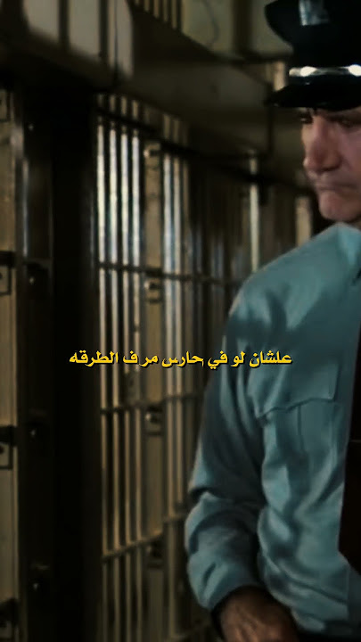 الهروب الاسطوري من سجن ألكتراز