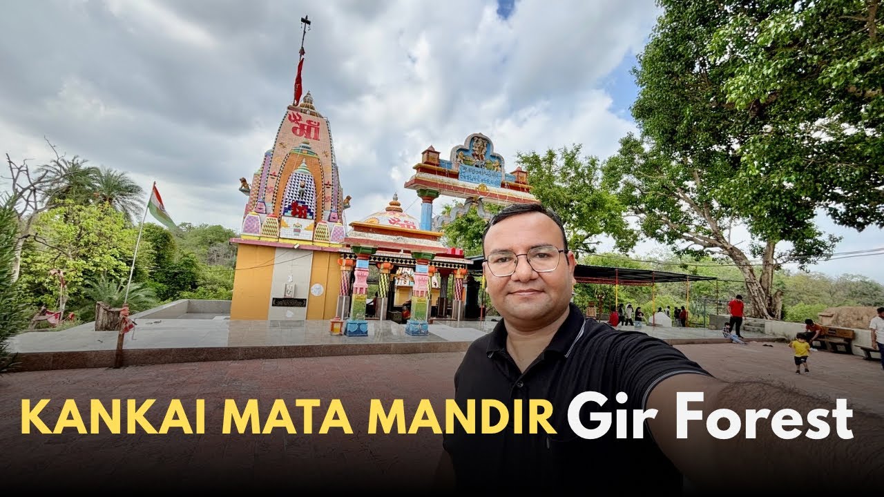 Kankai Mata Mandir - Gir Forest | ગીરના જંગલ માં આવેલું કનકાઈ માતાજીનું મંદિર | Sasan Gir | Satadhar