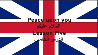 Lesson Five الدرس الخامس ممتع ومختلف