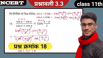 prashnavali 3.3 class 11th || ncert class 11th exercise 3.3 question number 18 [ प्रश्न क्रमांक 18 ]