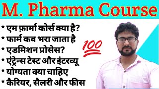 What is M Pharma? | M Pharmacy | Career in M Pharma | How to Get Admission in M Pharma