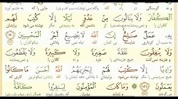 تلاوت آیات 117 تا 122 سوره توبه با ترجمه زیرنویس فارسی