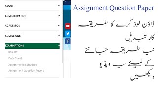 How to download AIOU Assignment Question Paper Spring 2023 | AIOU Assignment Question Paper 20223| screenshot 4