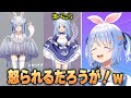 ラインを軽く飛び越えるぺこらの新衣装予想w【ホロライブ切り抜き/兎田ぺこら】 #ホロライブ切り抜き #hololive #vtuber