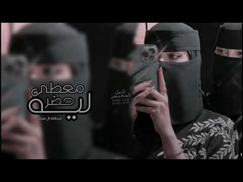 يسلام يوم انك معي أوصل صابر وانتظر بالقياب ليه حظر عبدالله ال مخلص بطئ