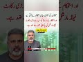 Imran Riaz Khan speak on Pakistan economy downfall #asimmunir #sohailafridi #imrankhan