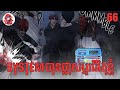 System បានផ្លាស់ប្ដូរជីវិតខ្ញុំ | Quest Supremacy | Zumi Reader | Chapter 66