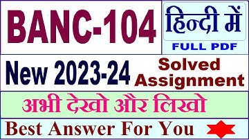 banc 104 solved assignment 2023-24 in Hindi / banc 104 solved assignment 2024 / banc 104 2024